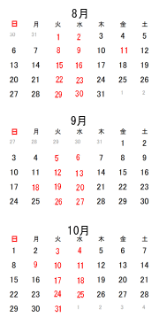 工房 大五郎　営業カレンダー